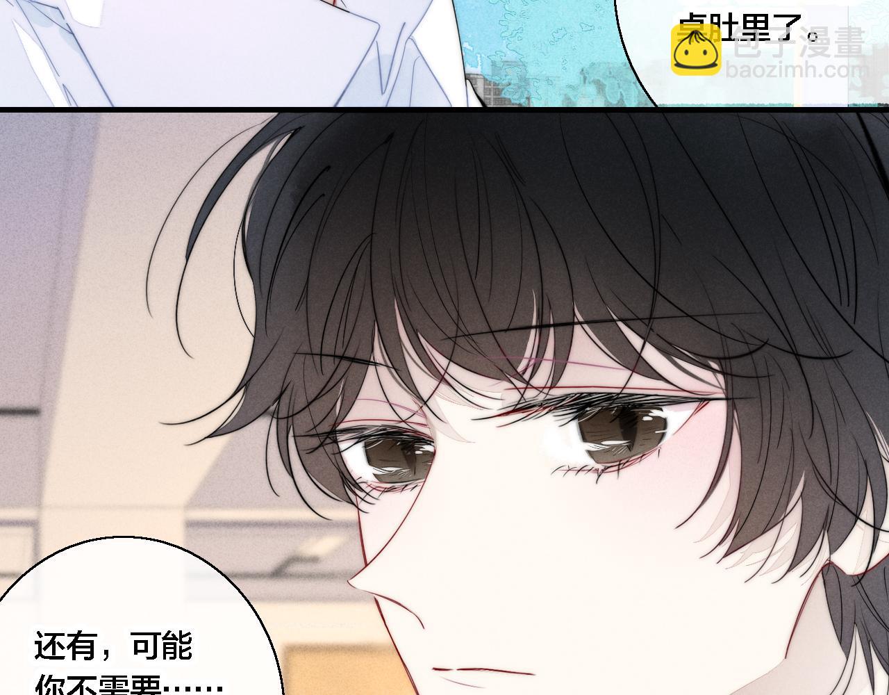 第80话 终于。(1/2)-第86话