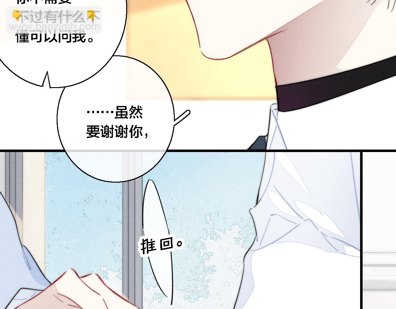 第80话 终于。(1/2)-第86话