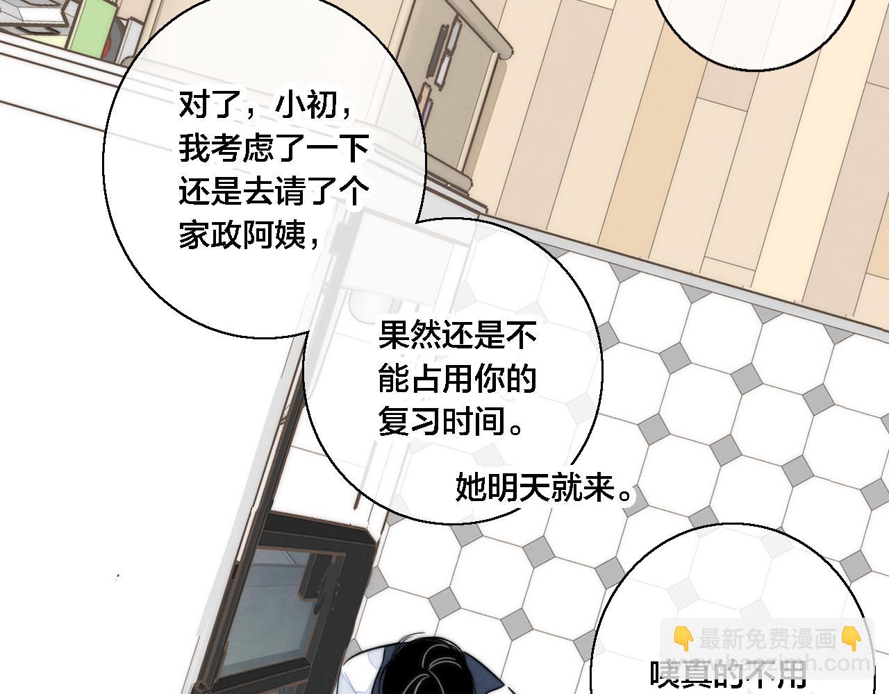 第80话 终于。(1/2)-第86话