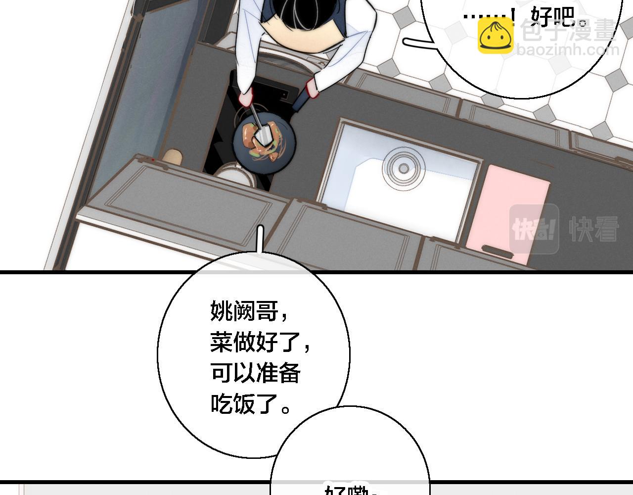 第80话 终于。(1/2)-第86话