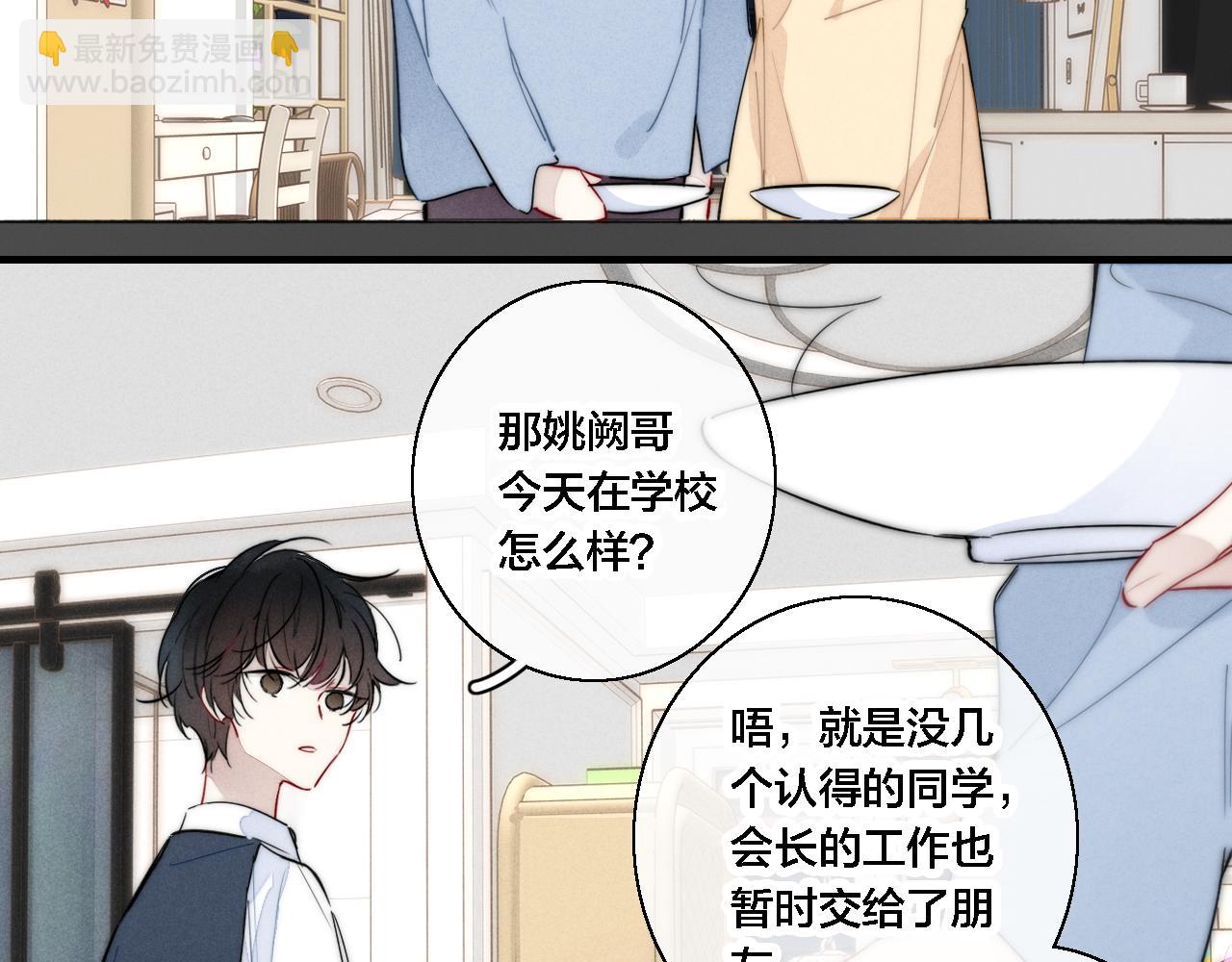 第80话 终于。(1/2)-第86话