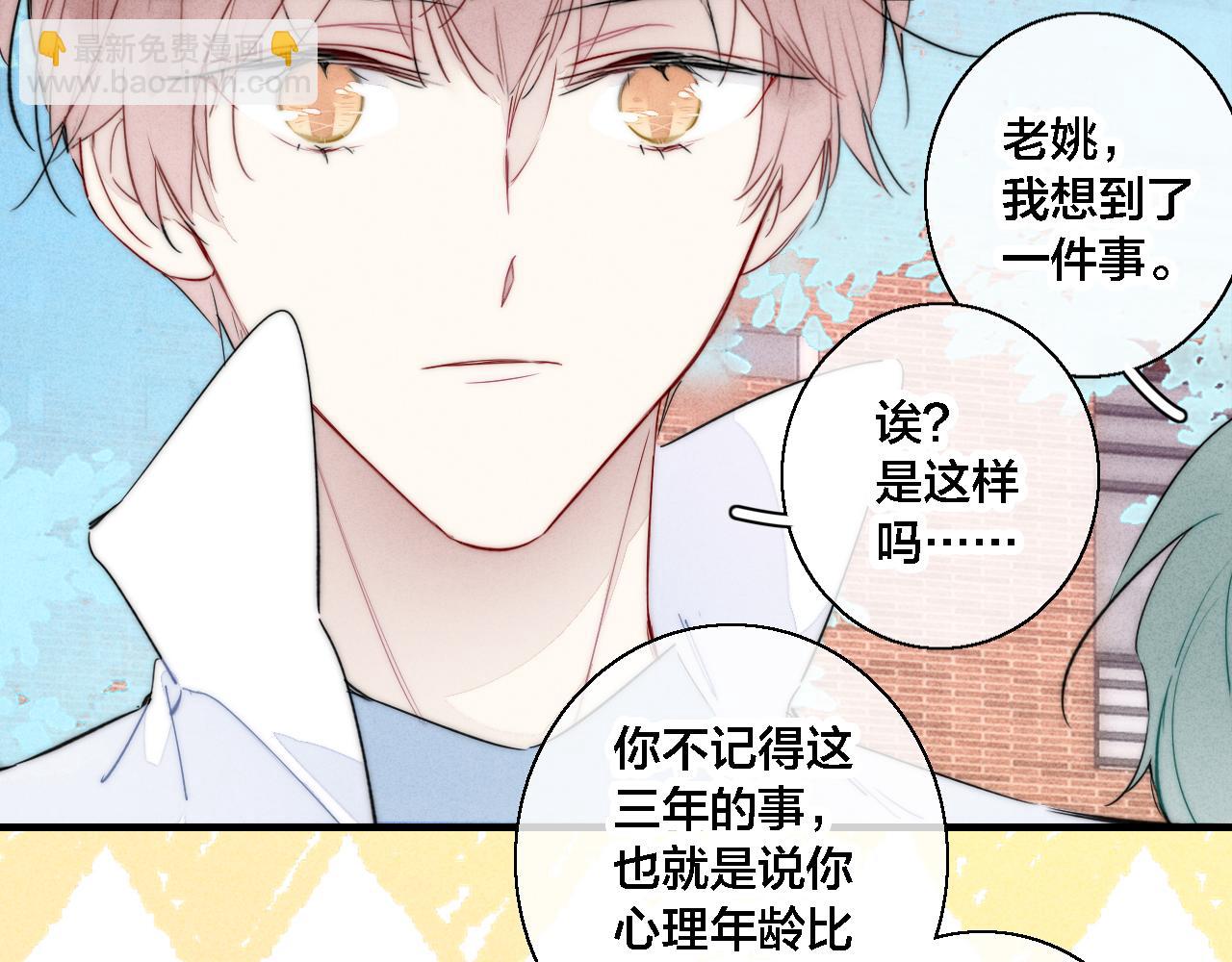 第80话 终于。(1/2)-第86话