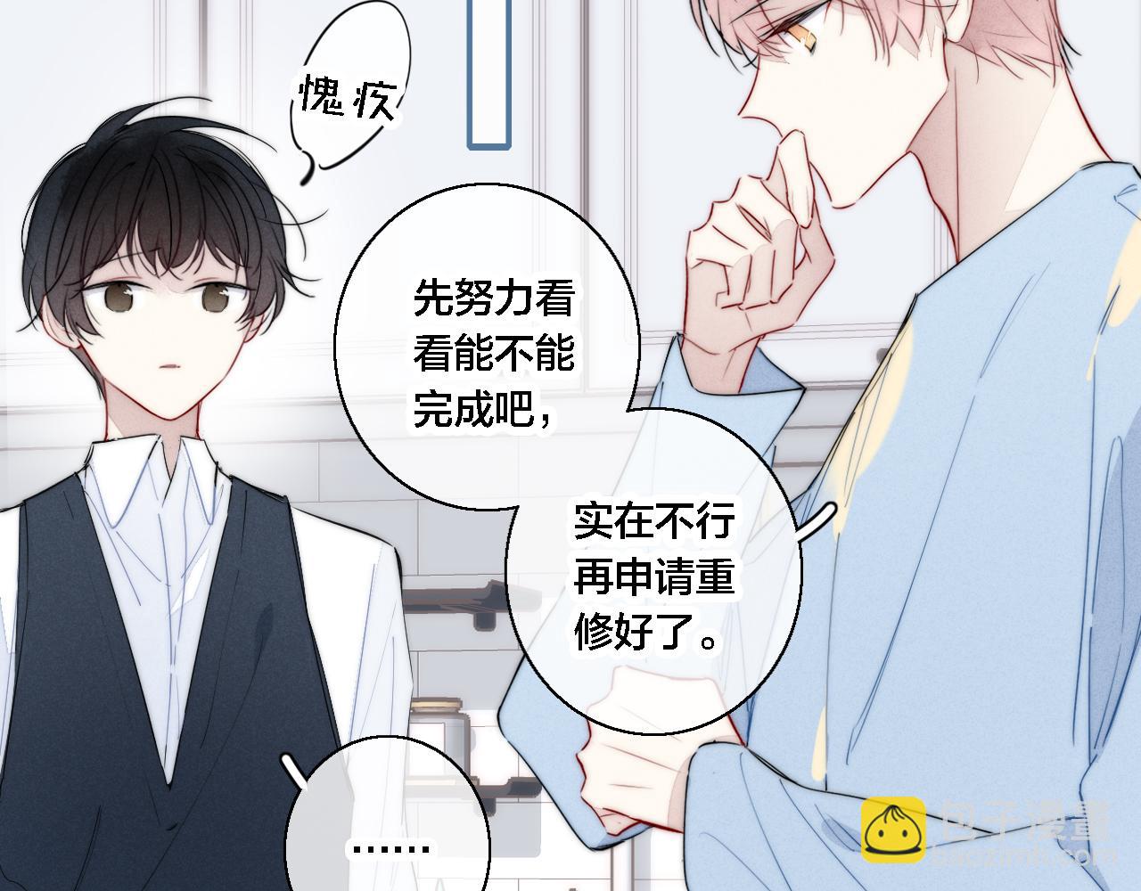 第80话 终于。(1/2)-第86话