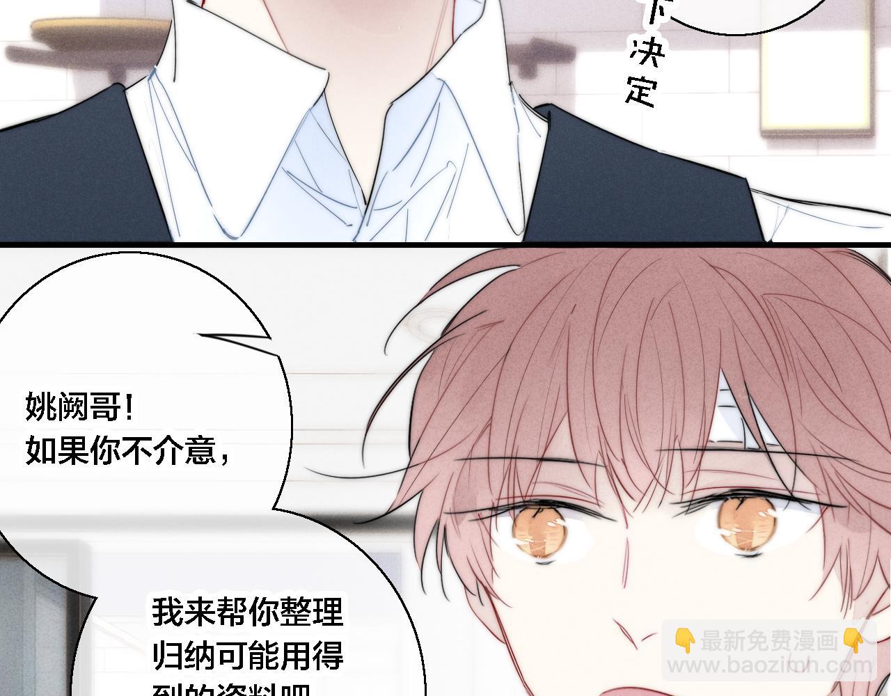 第80话 终于。(1/2)-第86话