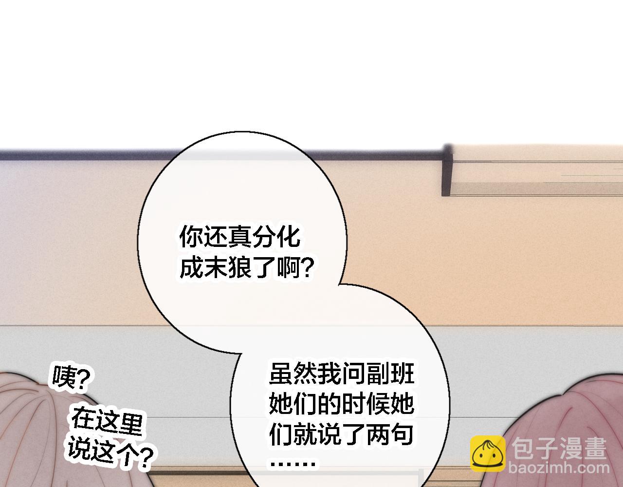 第80话 终于。(1/2)-第86话