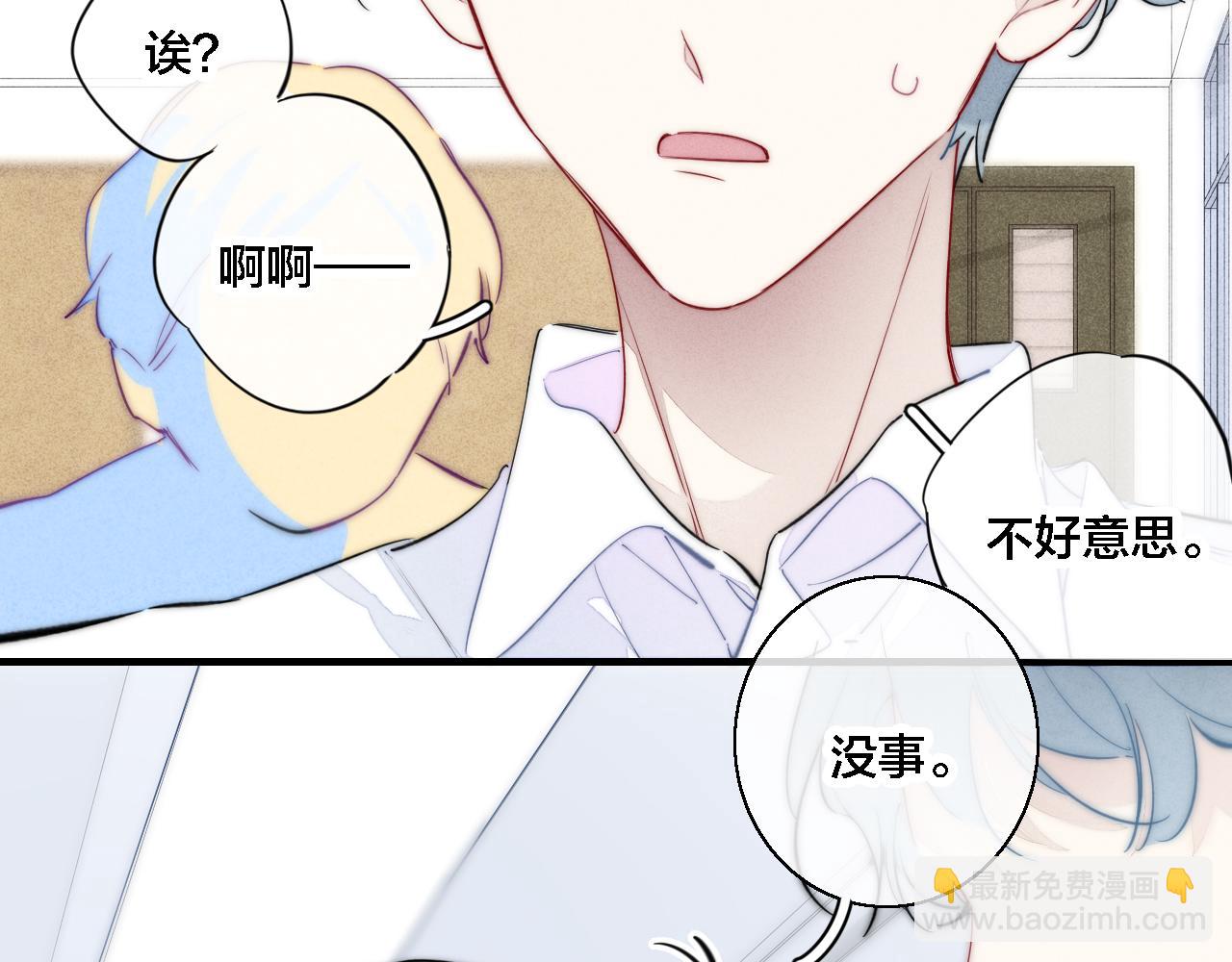 第80话 终于。(1/2)-第86话