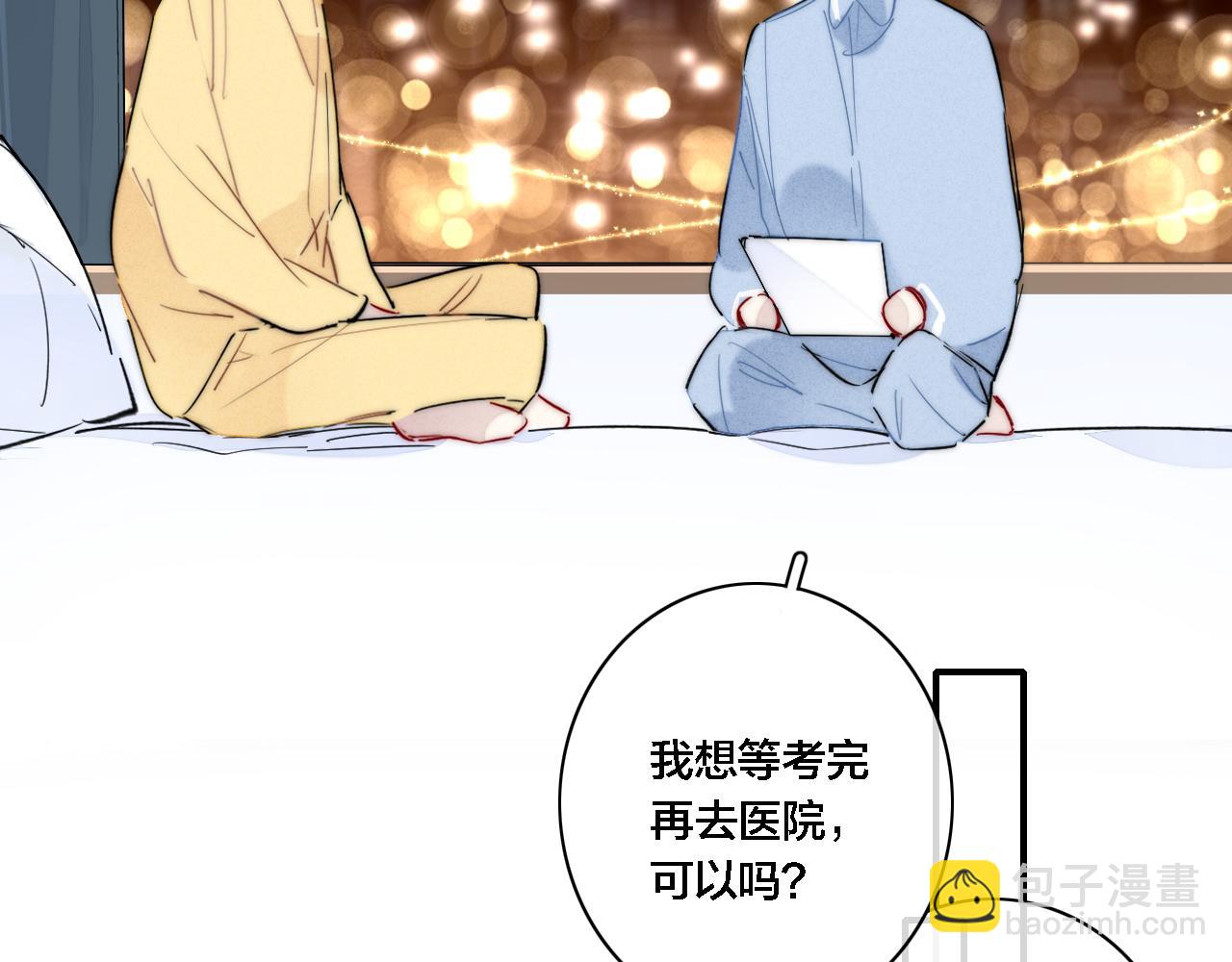 第81话 已经被永久标记(1/2)-第88话
