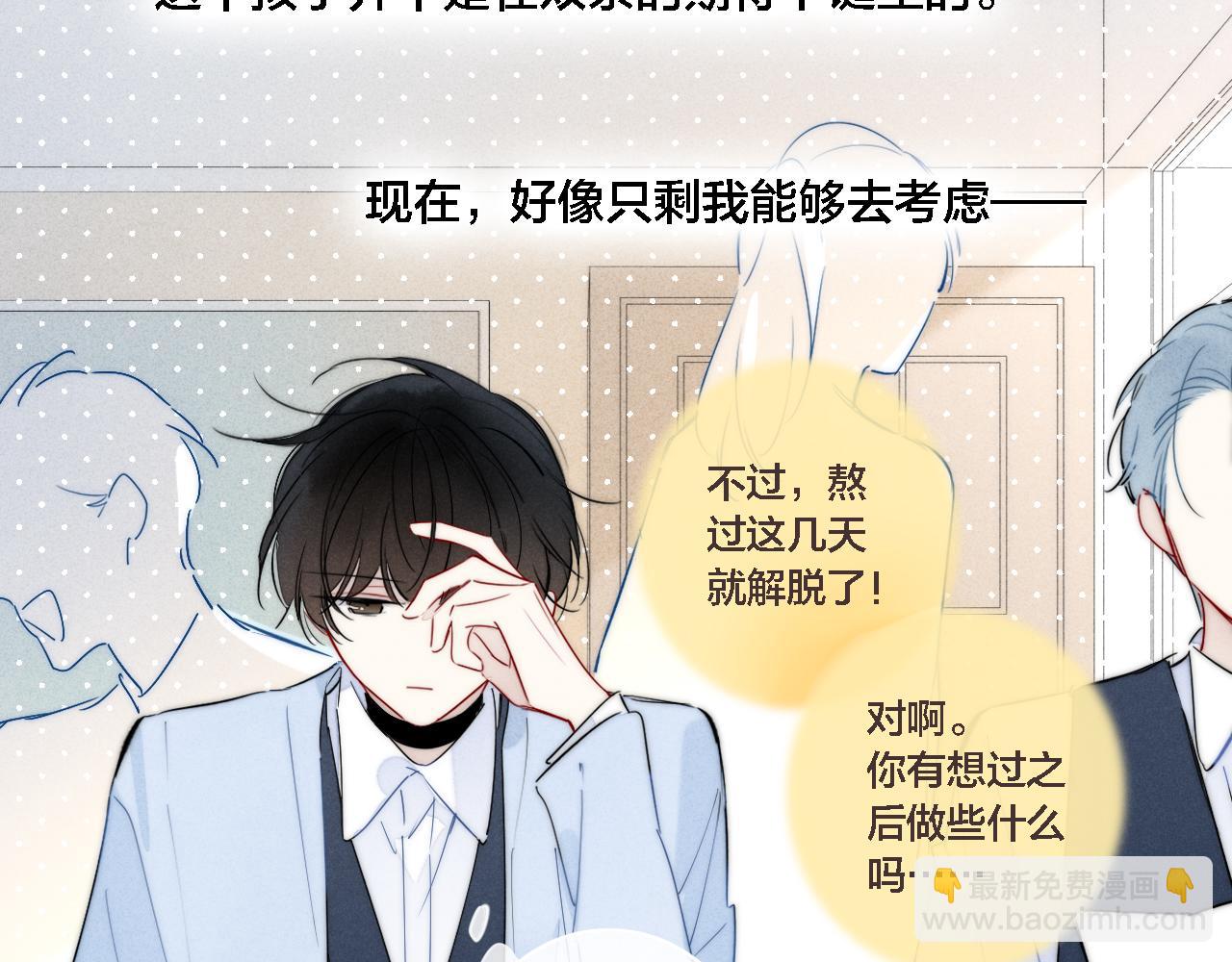 第81话 已经被永久标记(1/2)-第88话