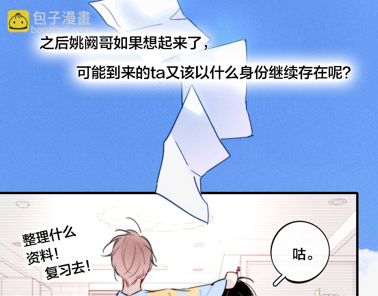第81话 已经被永久标记(1/2)-第88话
