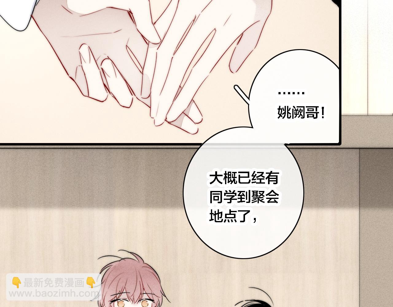 第81话 已经被永久标记(1/2)-第88话