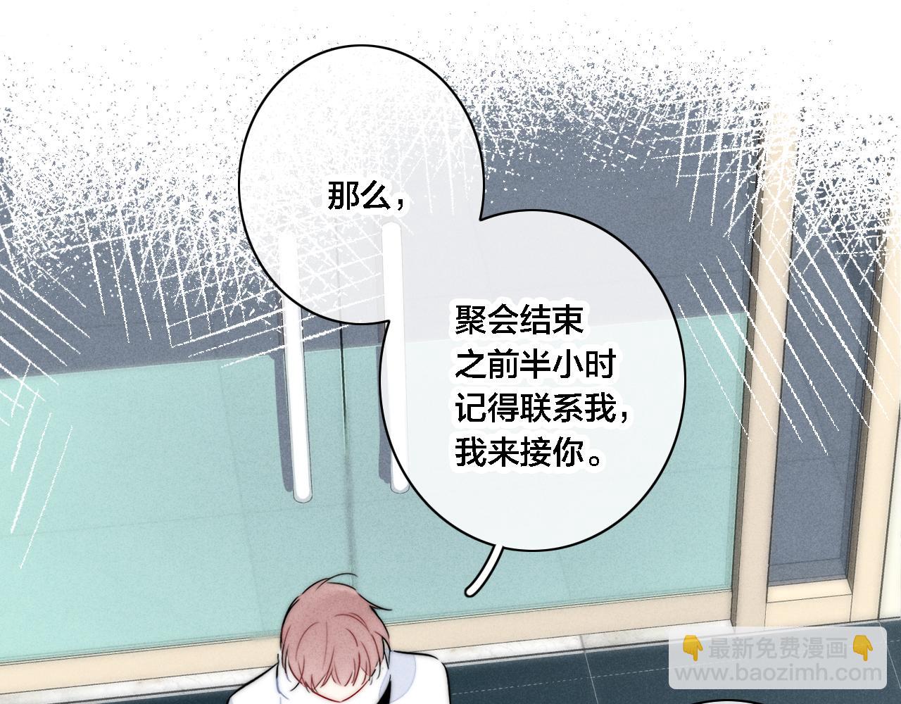 第81话 已经被永久标记(1/2)-第88话