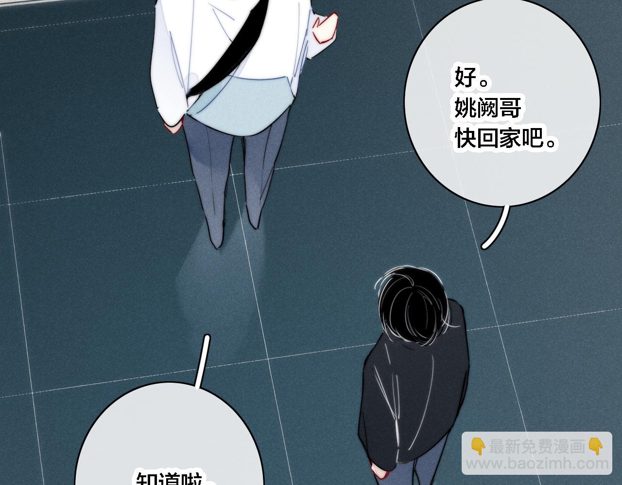 第81话 已经被永久标记(1/2)-第88话