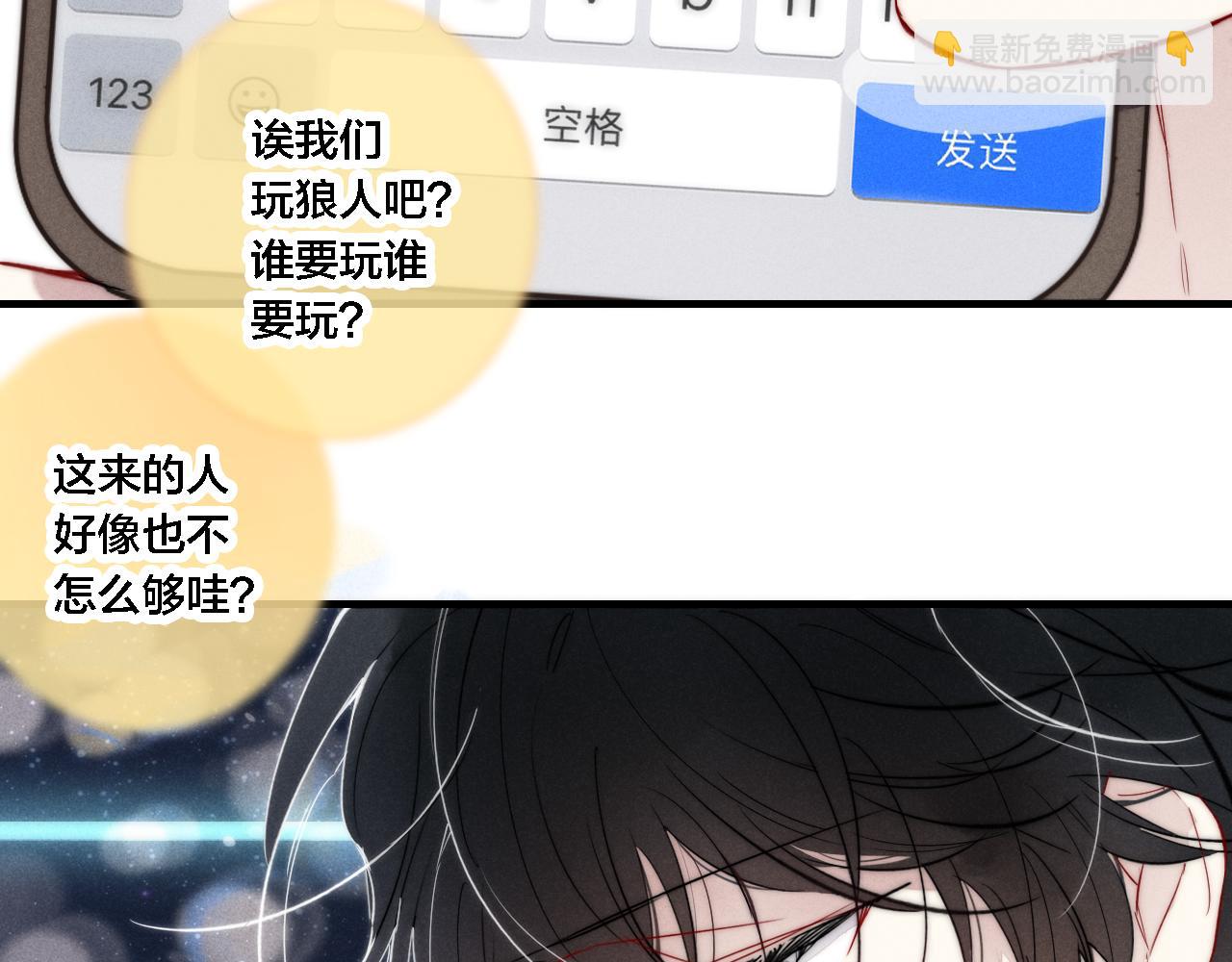 第81话 已经被永久标记(1/2)-第88话