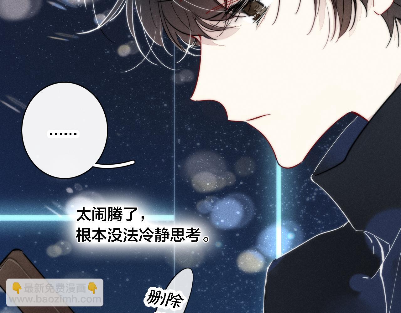 第81话 已经被永久标记(1/2)-第88话