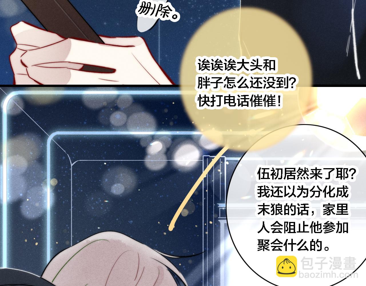 第81话 已经被永久标记(1/2)-第88话