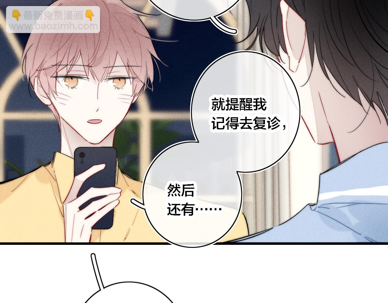 第81话 已经被永久标记(1/2)-第88话