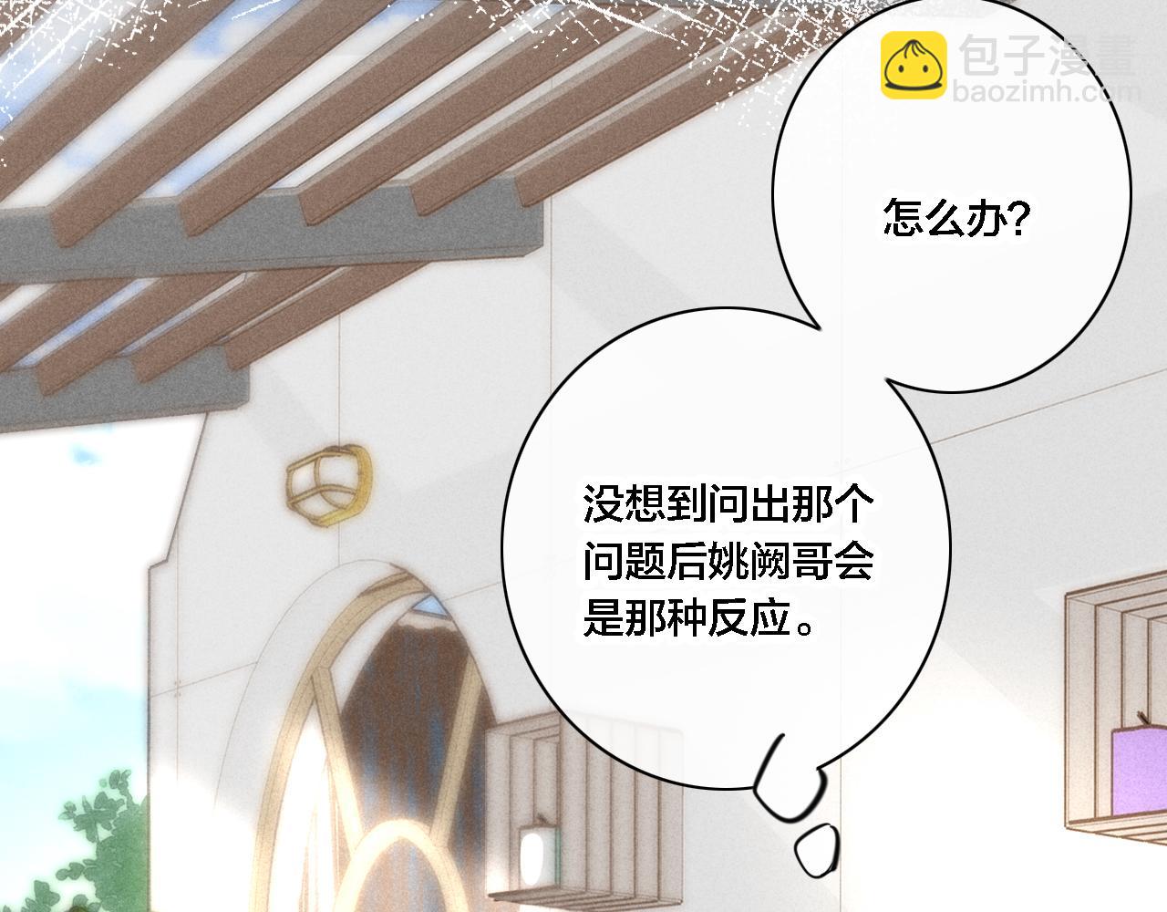 第83话 你为什么哭了？(1/2)-第90话