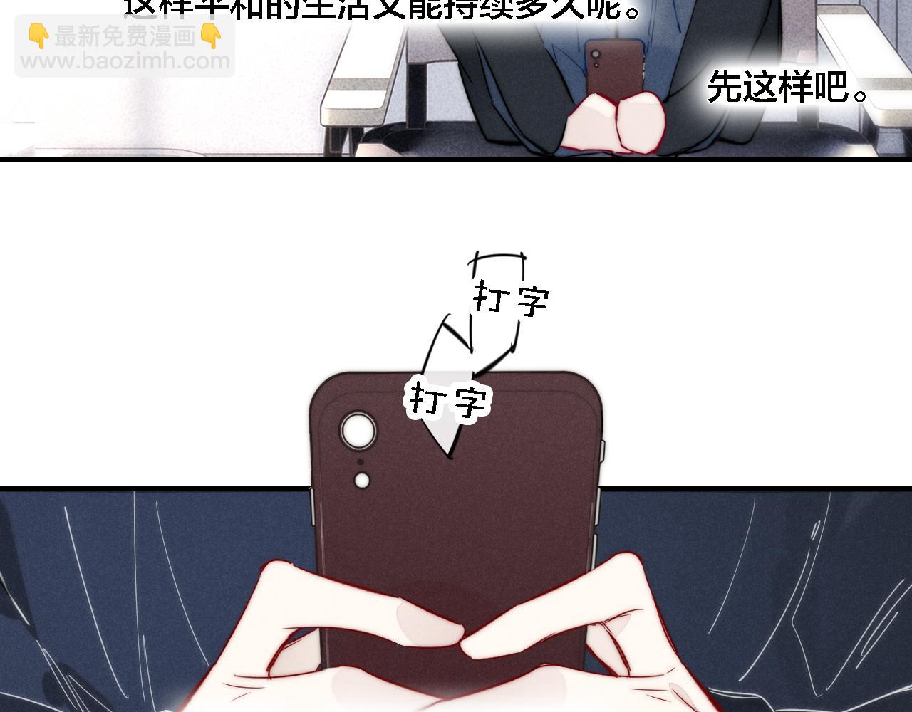 第83话 你为什么哭了？(1/2)-第90话