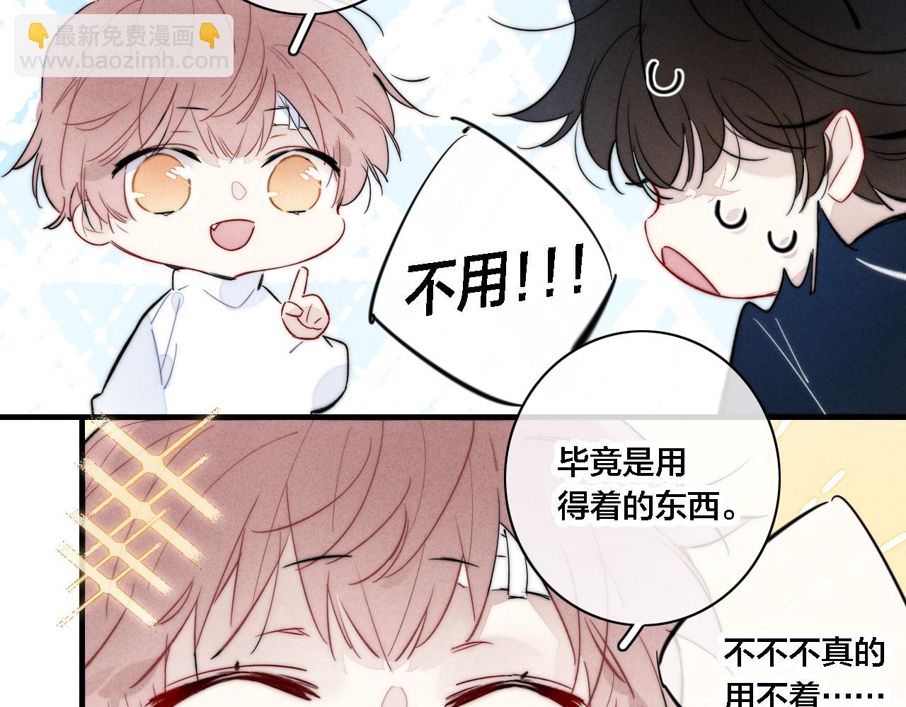 第83话 你为什么哭了？(1/2)-第90话