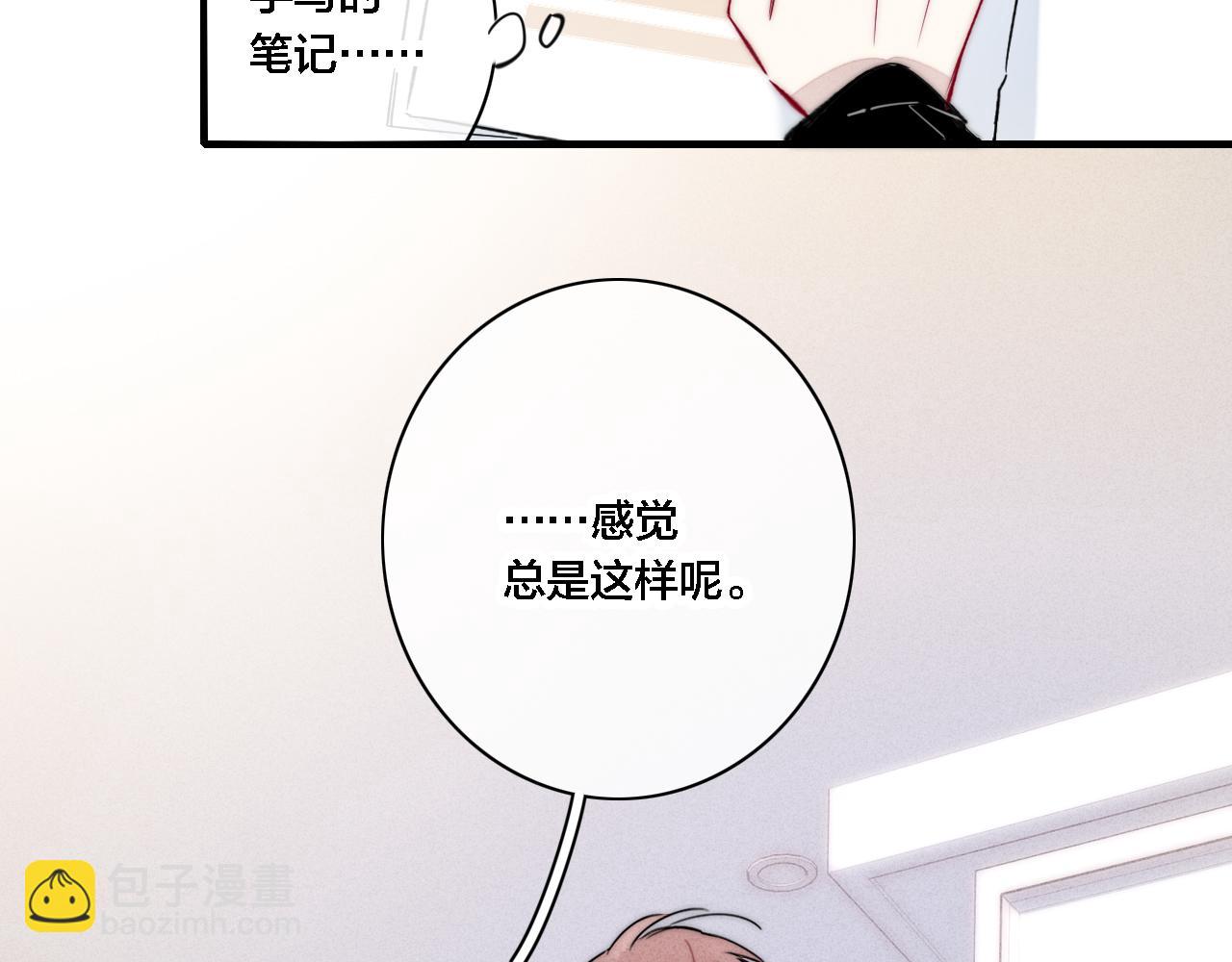 第83话 你为什么哭了？(1/2)-第90话