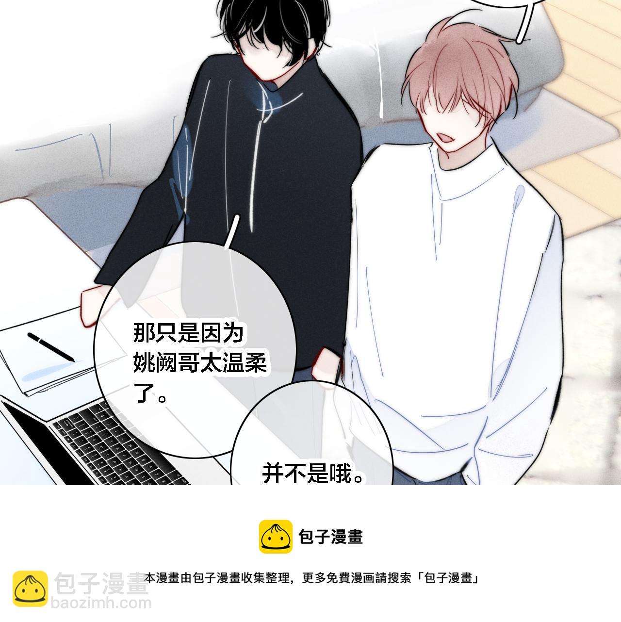 第83话 你为什么哭了？(1/2)-第90话