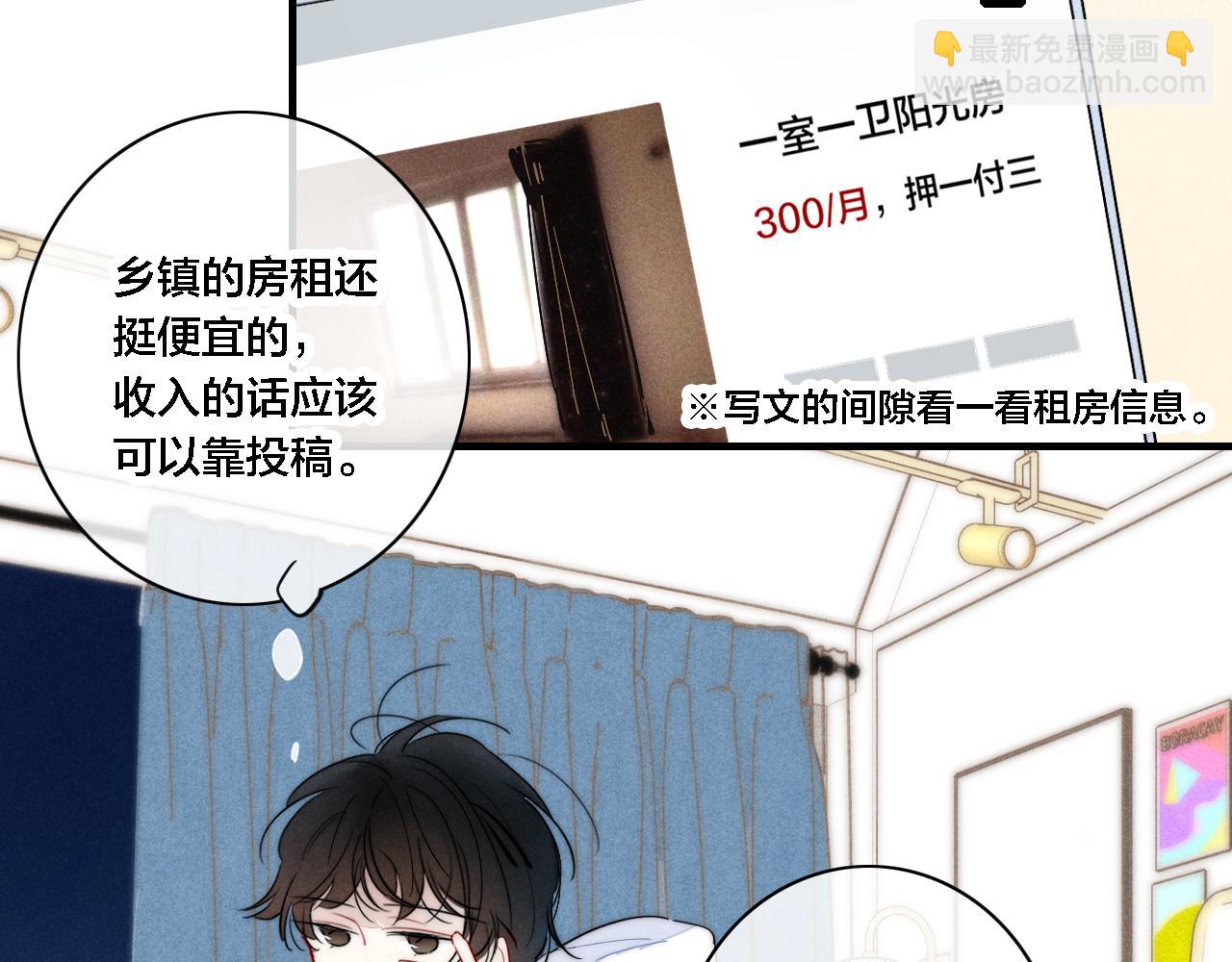 第85话 最近(1/2)-第92话