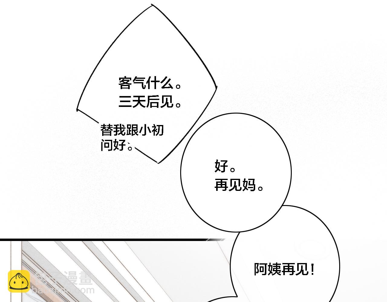 第87话 姚阙哥开始不对劲起来。(1/2)-第94话