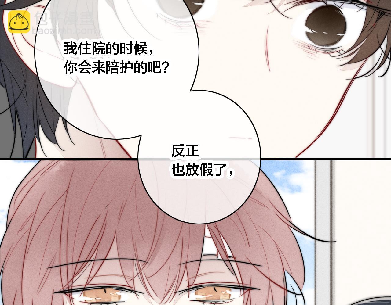 第87话 姚阙哥开始不对劲起来。(1/2)-第94话