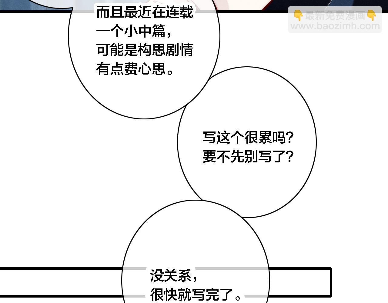 第87话 姚阙哥开始不对劲起来。(1/2)-第94话