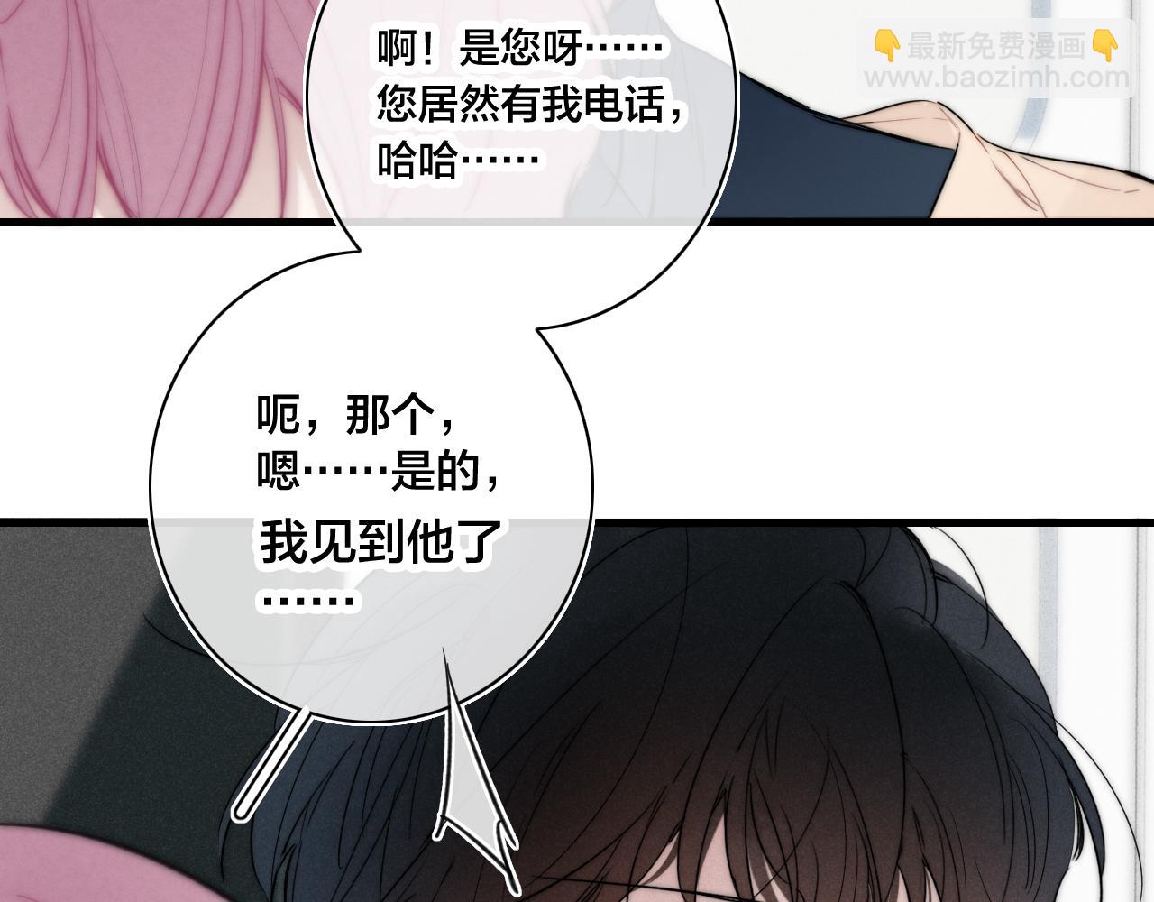 第89话 我知道这是错的(1/2)-第96话