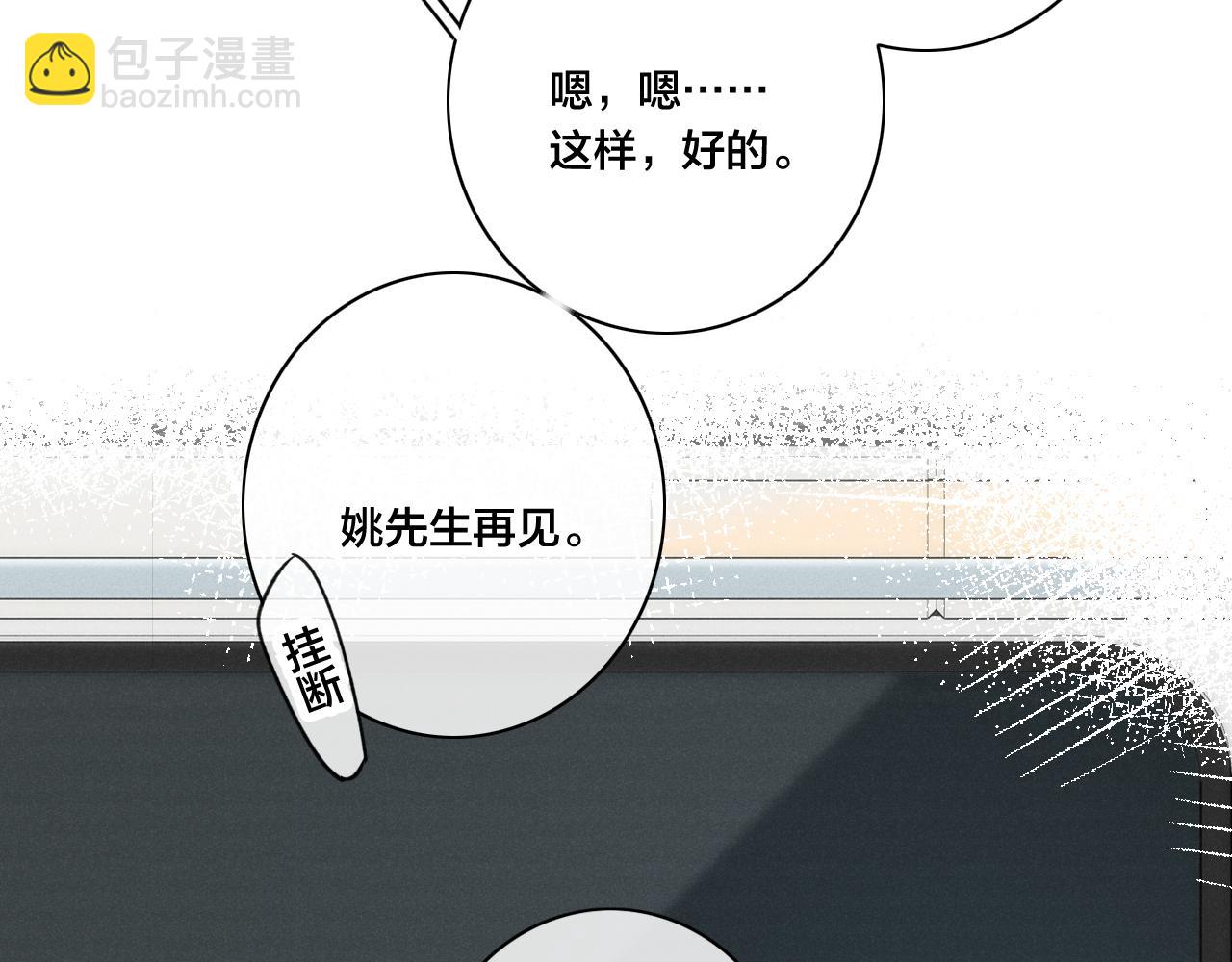 第89话 我知道这是错的(1/2)-第96话