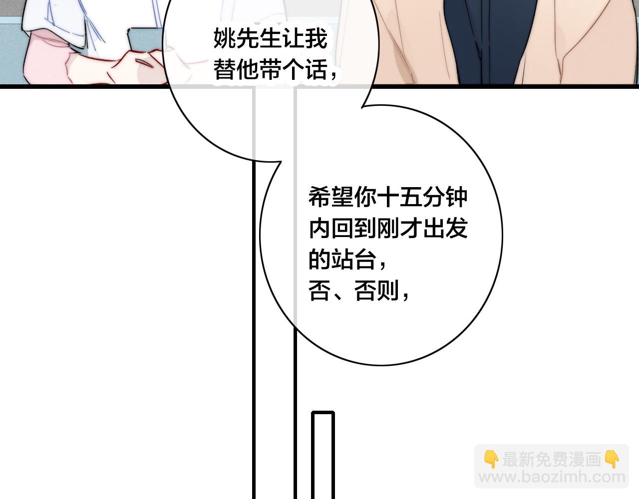 第89话 我知道这是错的(1/2)-第96话