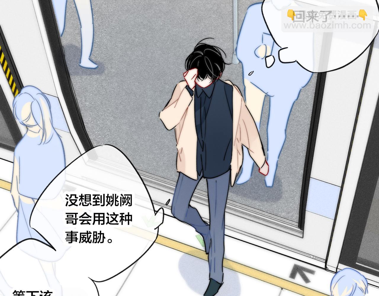 第89话 我知道这是错的(1/2)-第96话