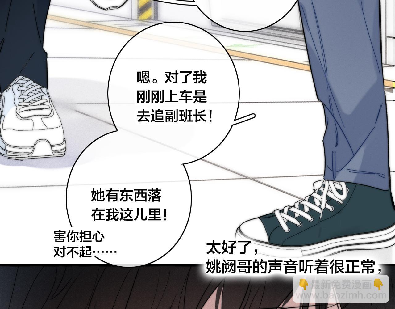 第89话 我知道这是错的(1/2)-第96话