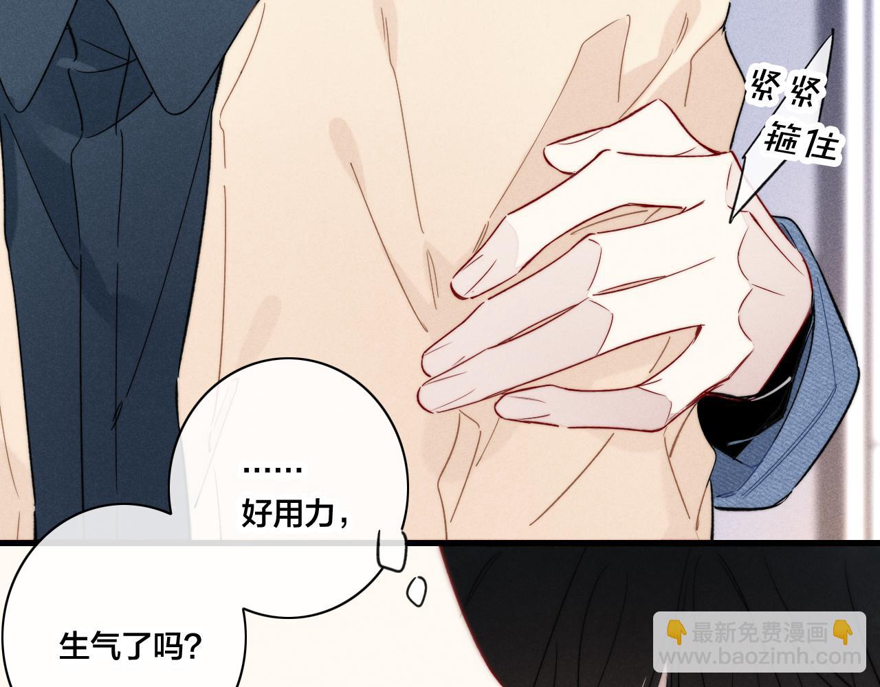 第89话 我知道这是错的(1/2)-第96话