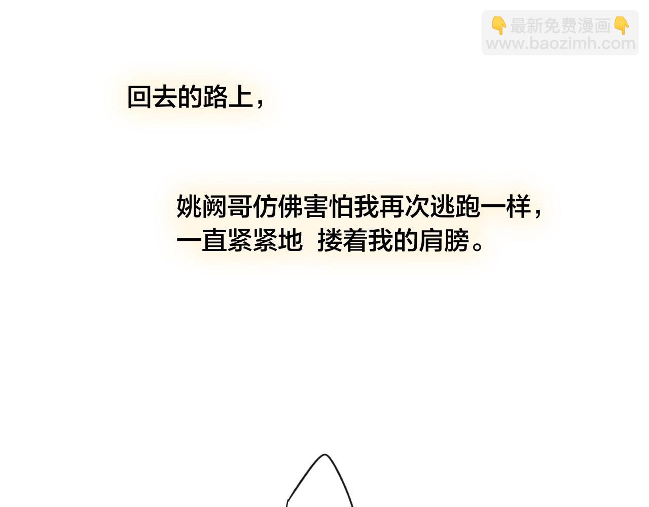 第89话 我知道这是错的(1/2)-第96话