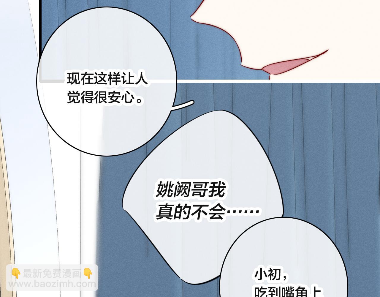 第90话 过分(1/2)-第98话