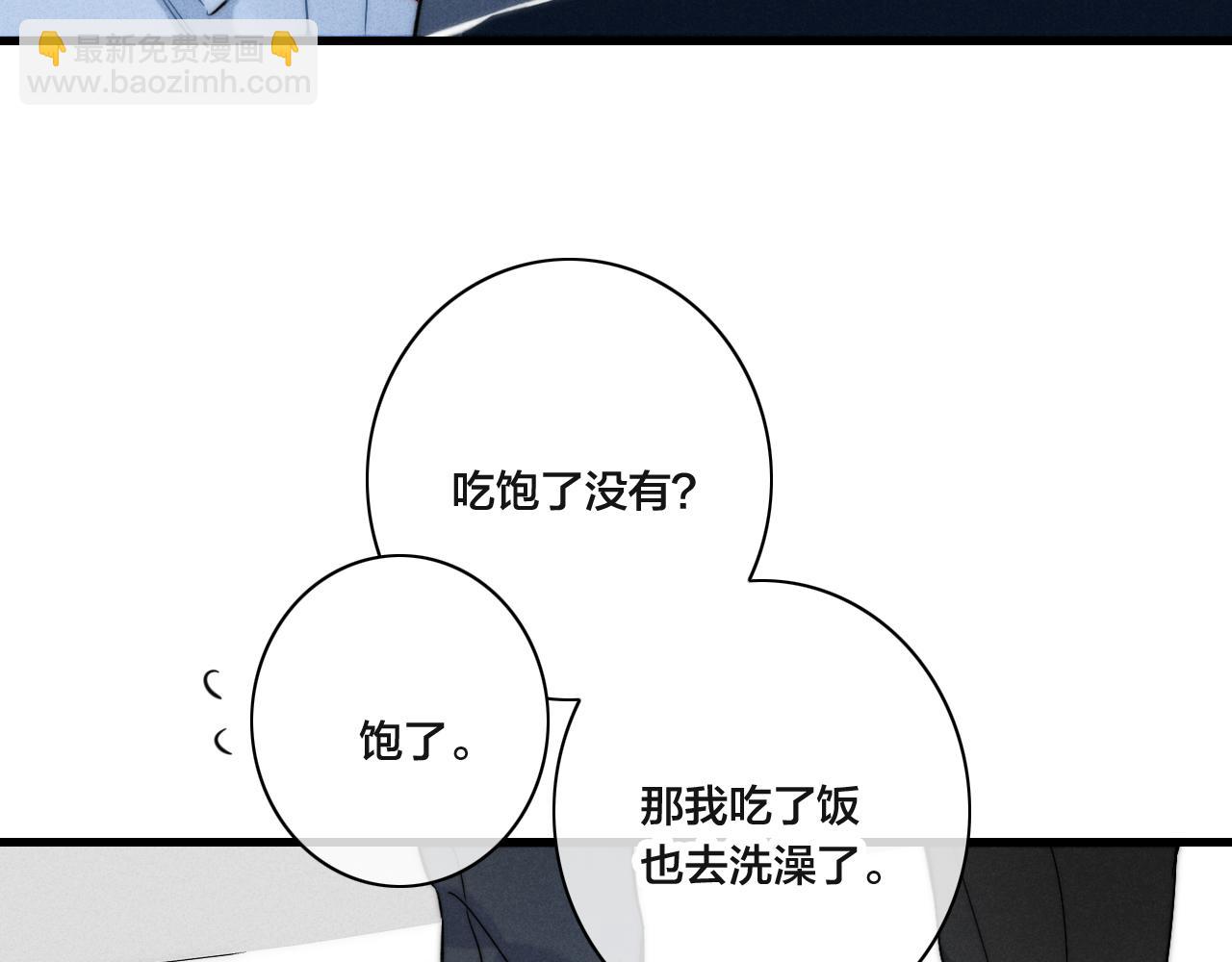 第90话 过分(1/2)-第98话