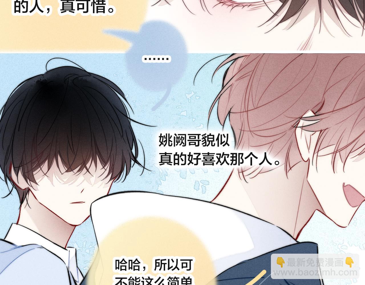 第92话 惩罚(1/2)-第100话