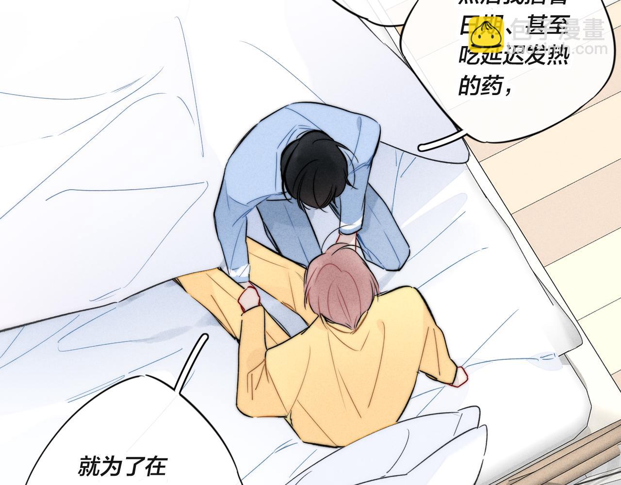 第92话 惩罚(1/2)-第100话
