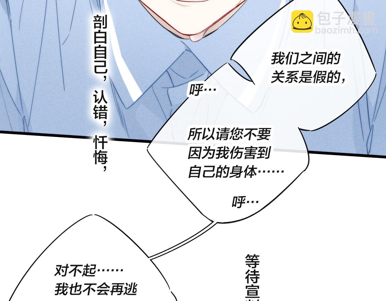第92话 惩罚(1/2)-第100话