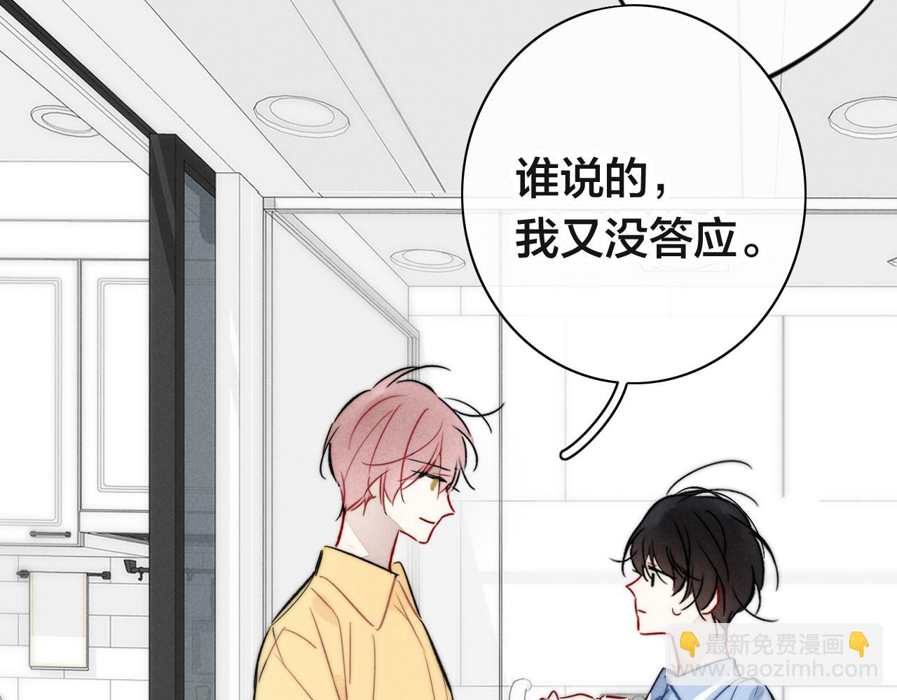第92话 惩罚(1/2)-第100话