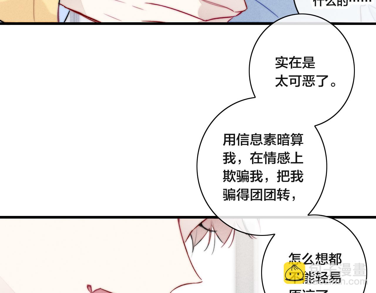 第92话 惩罚(1/2)-第100话
