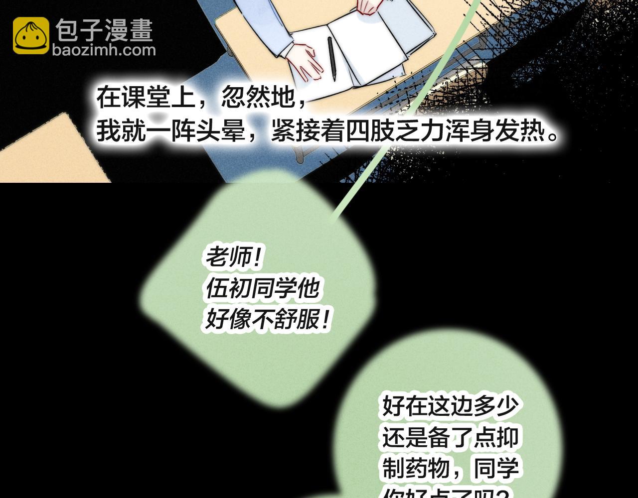 第92话 惩罚(1/2)-第100话