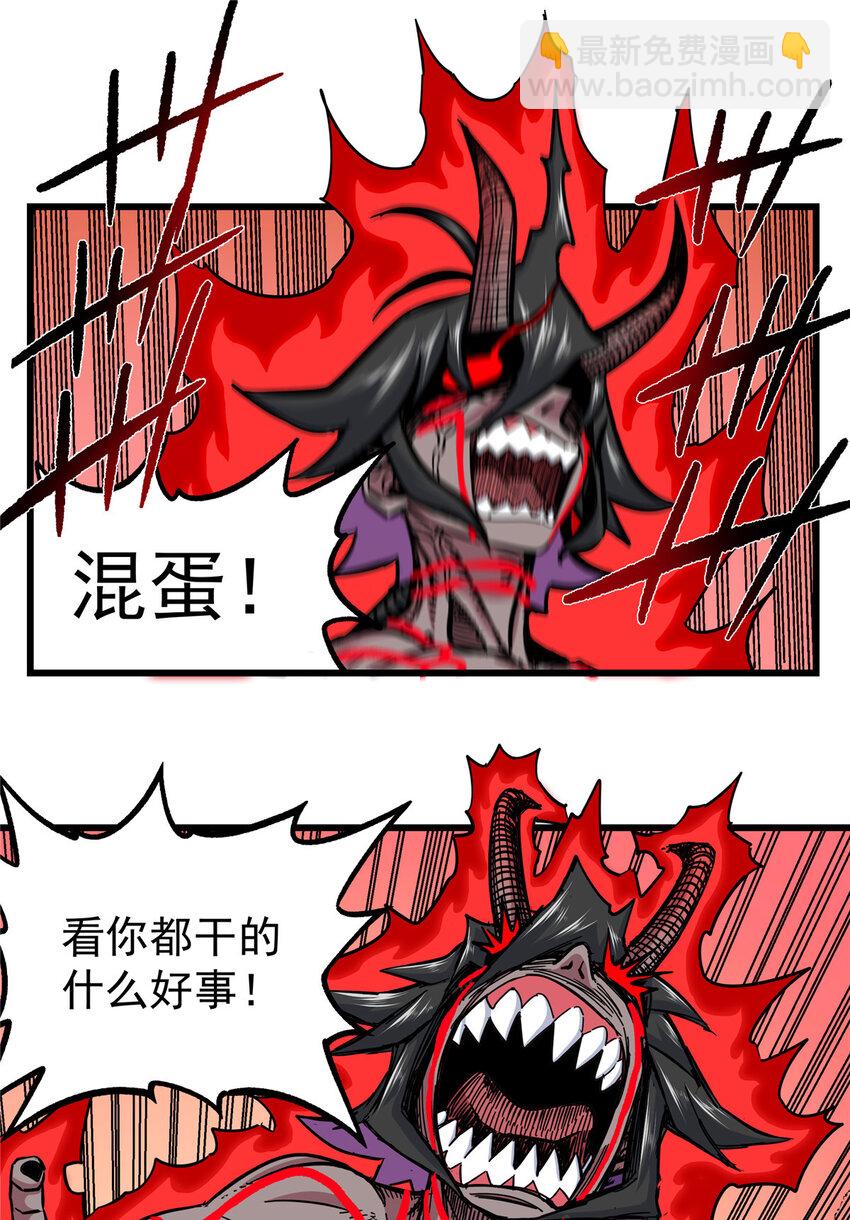 100 看你干的好事！-第100话