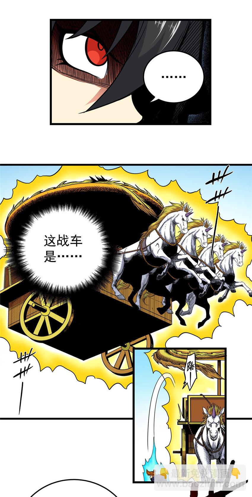 100 看你干的好事！-第100话