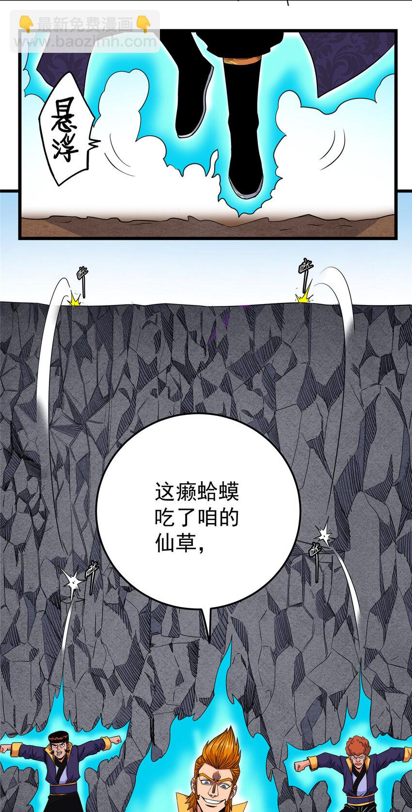 100 看你干的好事！-第100话