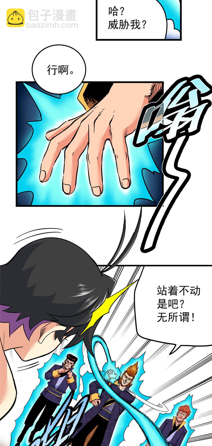 100 看你干的好事！-第100话