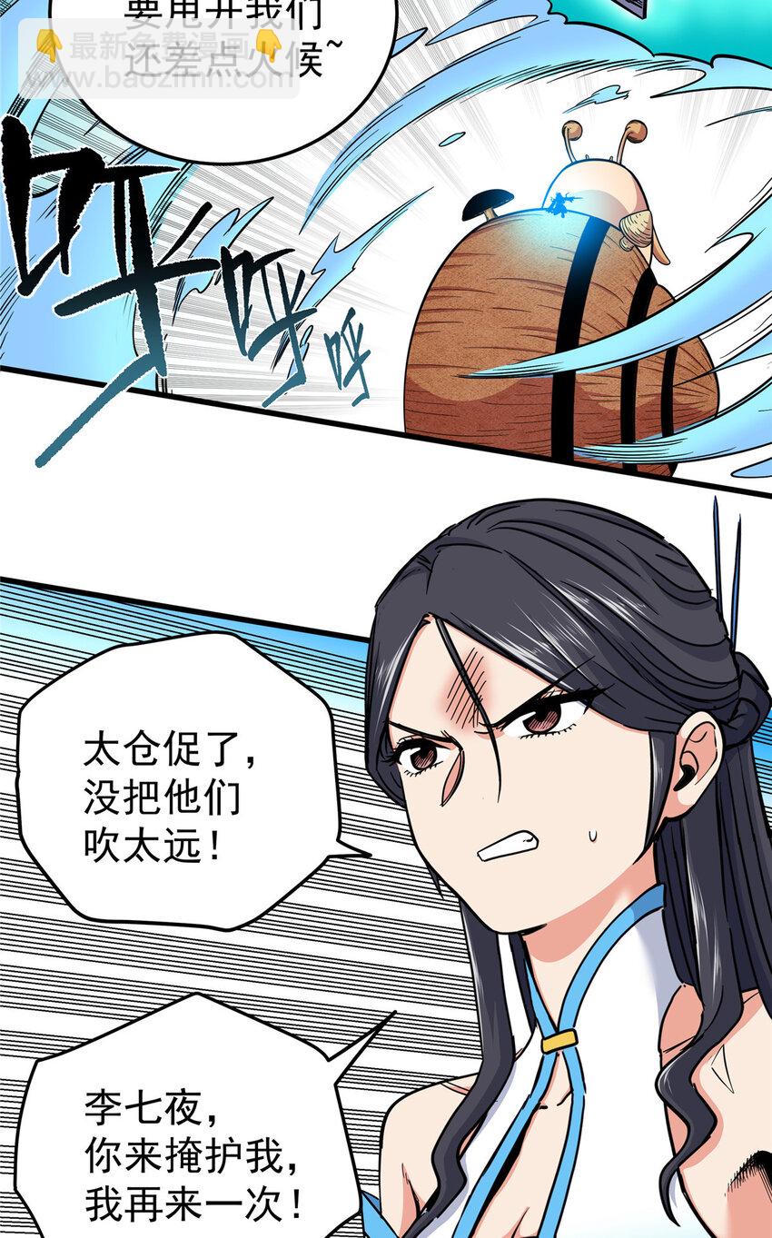 102 绝路？-第102话