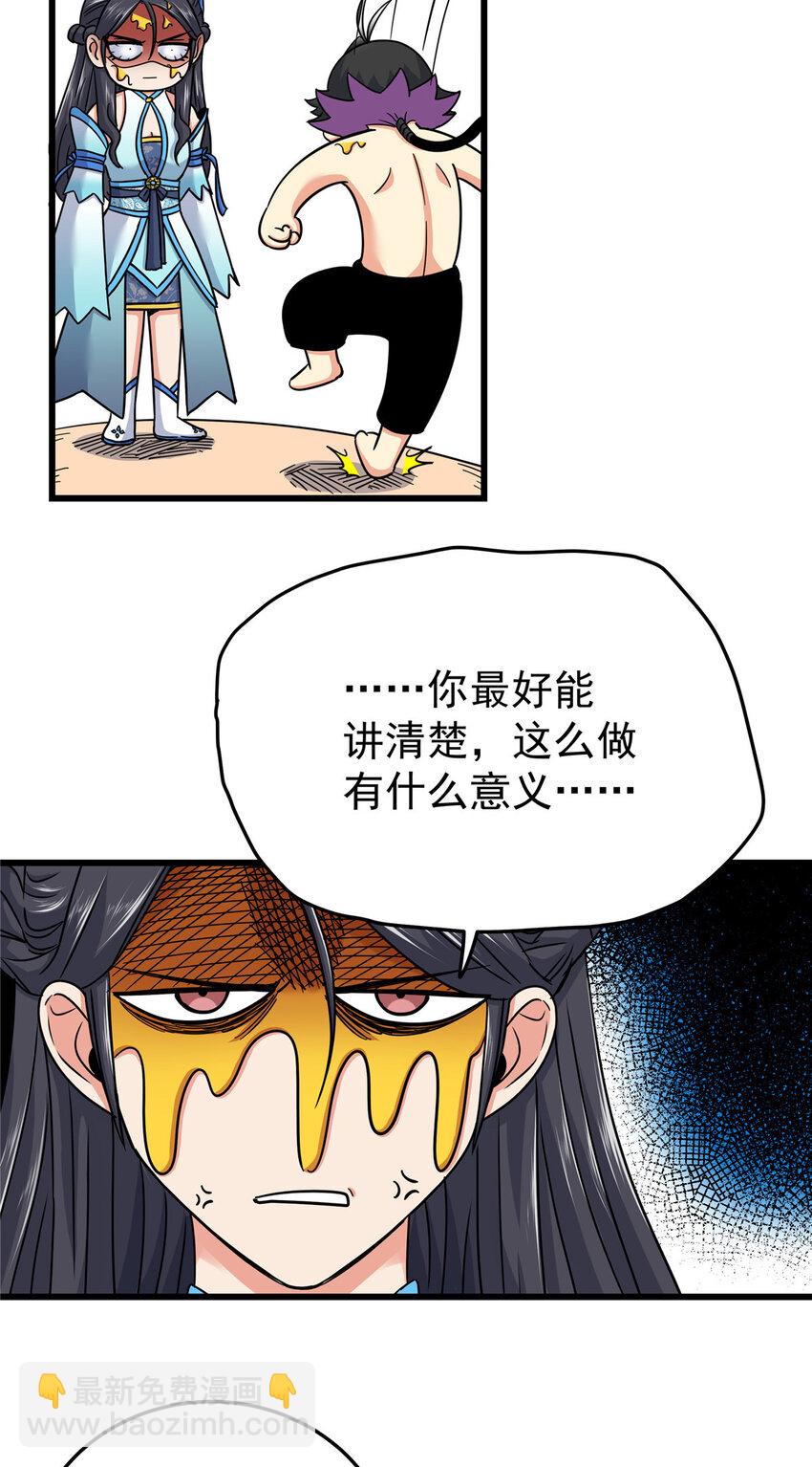102 绝路？-第102话